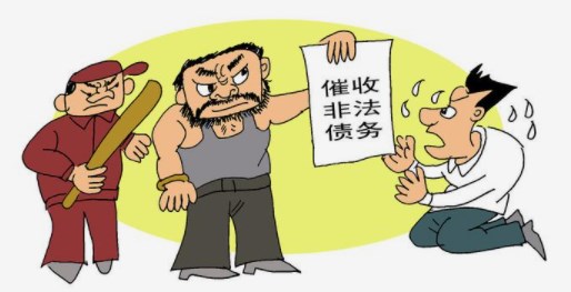 催收非法债务罪的法益确证和非法债务认定论文