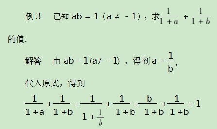 初中数学解题中常见错误成因及应对策略论文