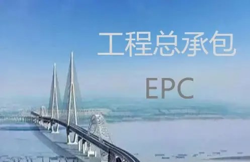 EPC总承包模式下跟踪审计探究论文
