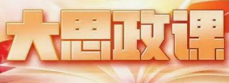 “大思政课”背景下大学生社会实践协同育人模式的探索论文