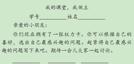 儿童哲学教育走进小学语文阅读课堂论文