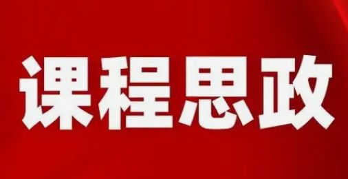 “课程思政 ”视域下高中体育教学的瓶颈分析与路径探索论文