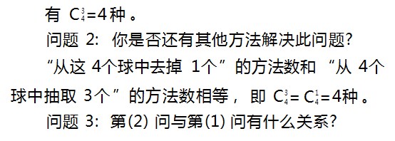 “情境·设问·探究”模式下的章末总结课教学实践—以北师大版高中数学教材“计数原理”章末总结课教学为例论文