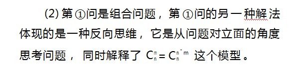 “情境·设问·探究”模式下的章末总结课教学实践—以北师大版高中数学教材“计数原理”章末总结课教学为例论文