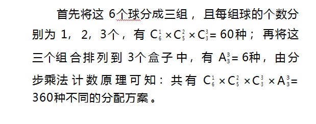 “情境·设问·探究”模式下的章末总结课教学实践—以北师大版高中数学教材“计数原理”章末总结课教学为例论文