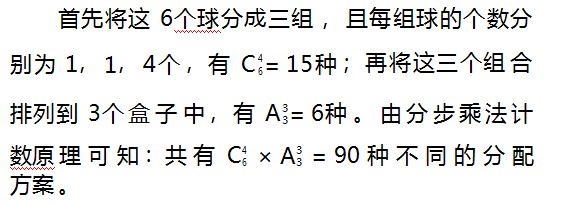 “情境·设问·探究”模式下的章末总结课教学实践—以北师大版高中数学教材“计数原理”章末总结课教学为例论文