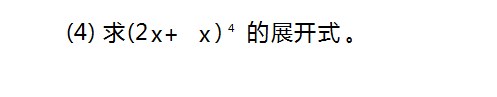 “情境·设问·探究”模式下的章末总结课教学实践—以北师大版高中数学教材“计数原理”章末总结课教学为例论文