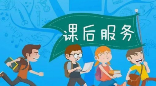 “双减”背景下小学课后服务“1+N”体育活动研究论文