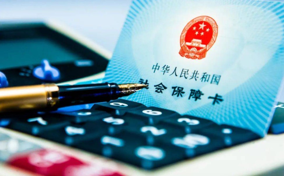 浅议我国社会保障制度及社会保障基金管理论文