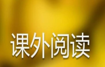 互联网背景下中学生课内外阅读有效衔接策略探索论文