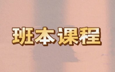 幼儿园班本课程的建构与实施——以“你好，大树”主题活动为例论文