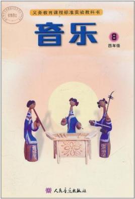 谈达尔克罗兹体态律动教学法在 小学民族音乐教学中的应用论文