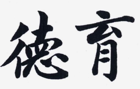 智慧教育背景下中学德育载体的实践创新论文