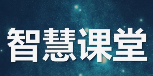 智慧课堂下小学高段语文的项目化学习教学策略分析论文
