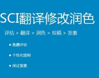 SCI论文润色需要多少钱?