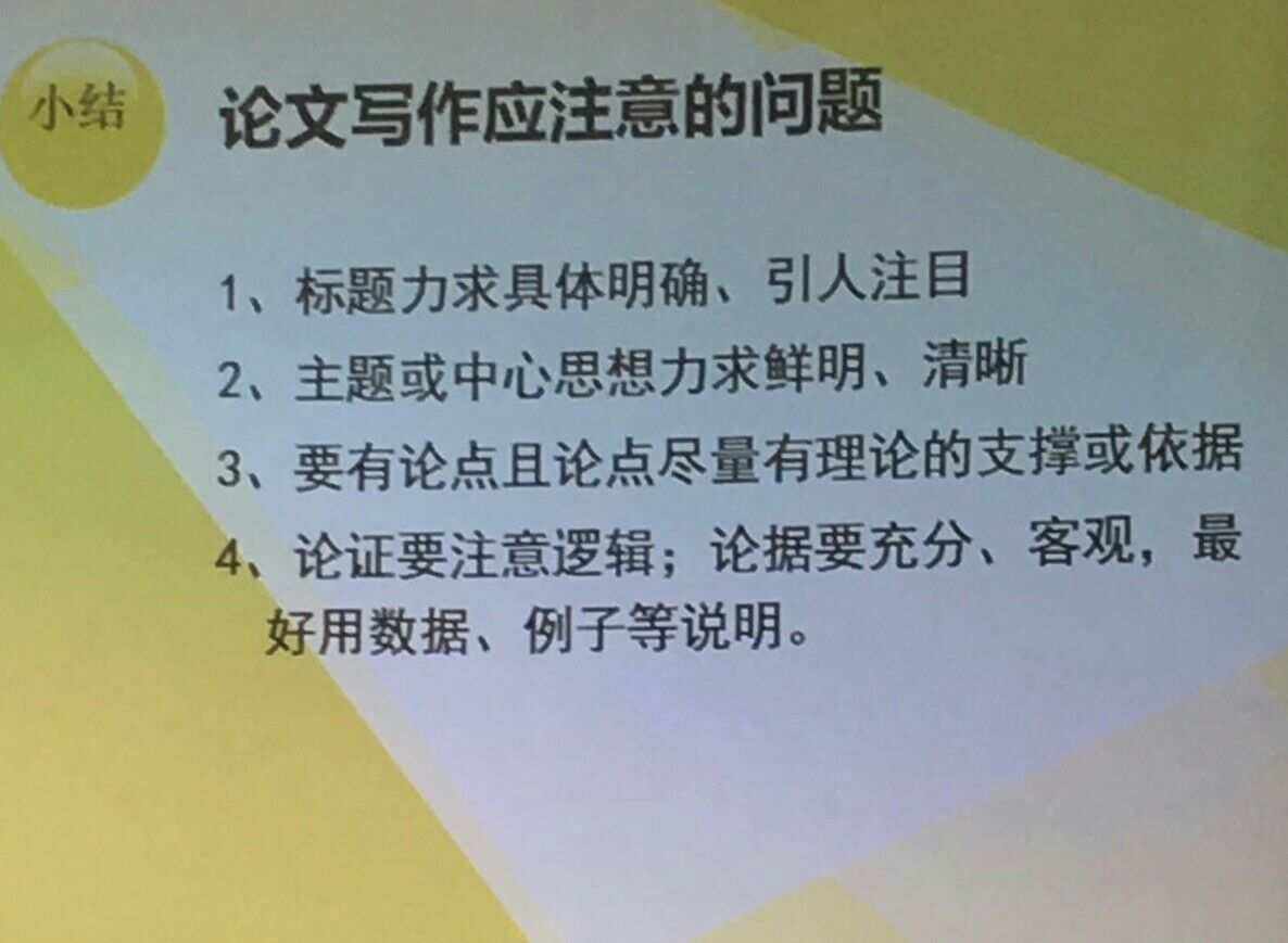 撰写sci论文需要注意什么？