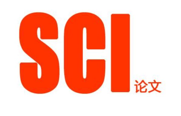 SCI发表论文需要交钱吗