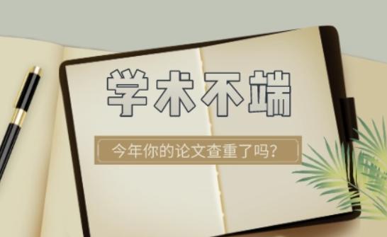 SCI论文是否一开始就进行查重?