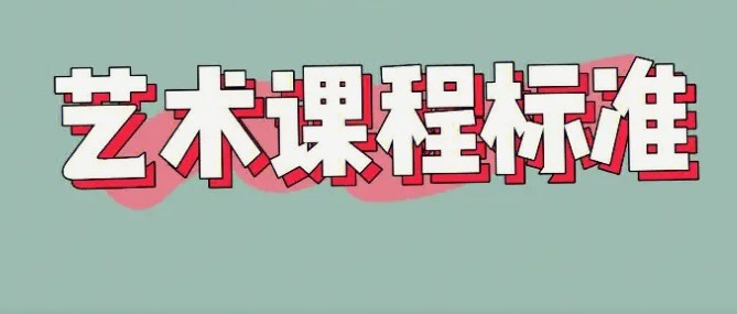 新课标下的初中音乐课堂教学现状的研究论文