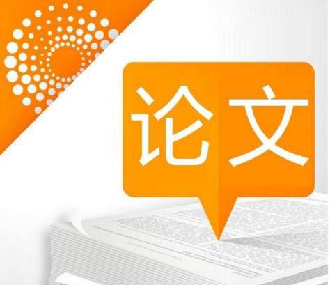 发表SCI论文的要求