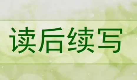 以读促写以写促学――基于互动协同理论的读后续写课堂教学探究论文