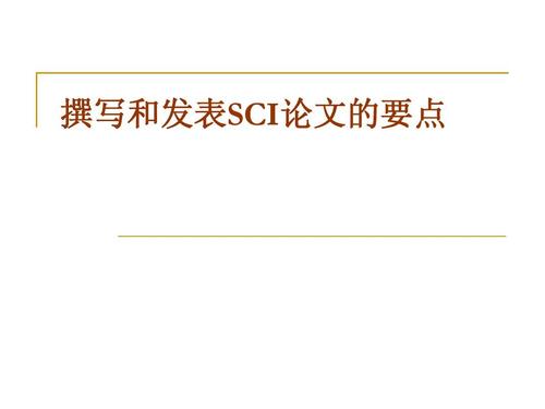 SCI英语论文写作的App软件研究