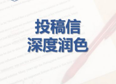 sci修改稿能说语言润色吗