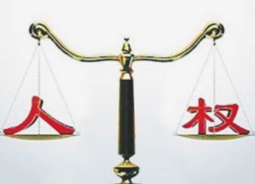 刑事诉讼中简易程序的人权价值分析论文