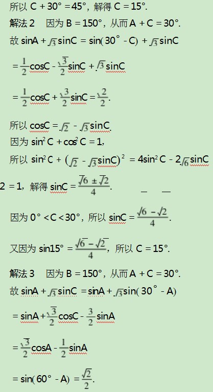 一道高考题的多解分析论文