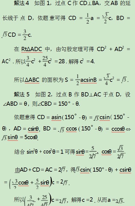 一道高考题的多解分析论文