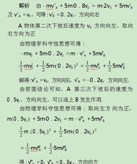 用物理学科思想剖析2022年全国乙卷压轴题论文