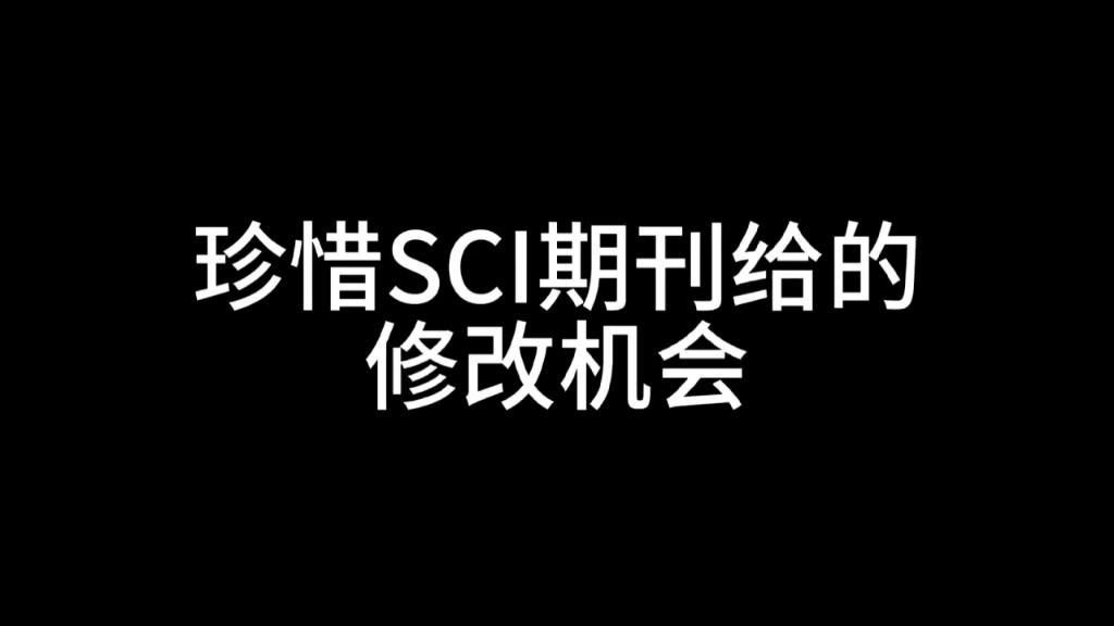 sci挂网上了还可以修改吗