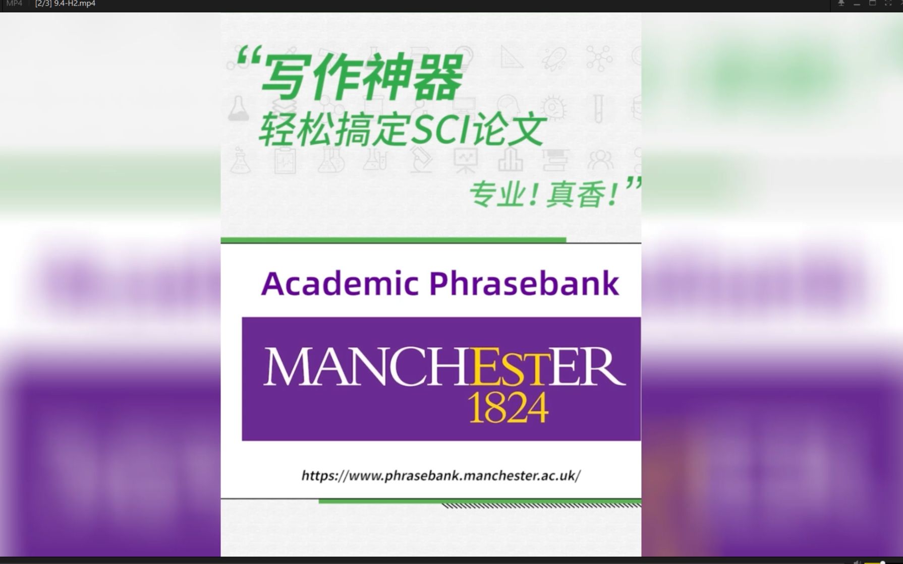 提高sci论文写作水平的app有哪些？