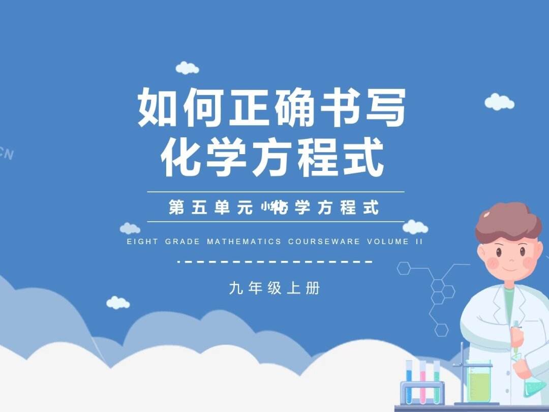 化学领域前沿写作的策略与技巧