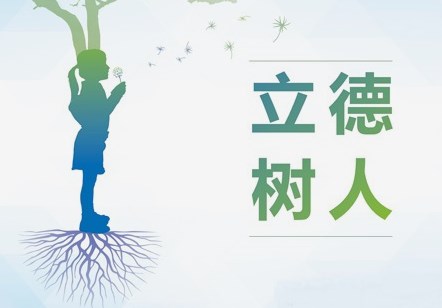 在基于核心素养的小学数学教学中立德树人的渗透与融入论文