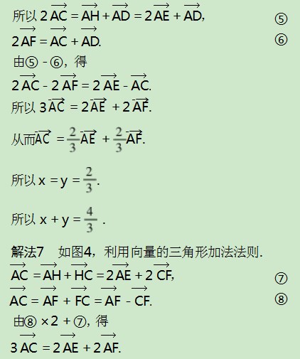 取中点 H，G，连接 CH，CG，分别交 AF，AE 于点 M，N．于是 M，N 分别是ΔACD，ΔABC 的重心.