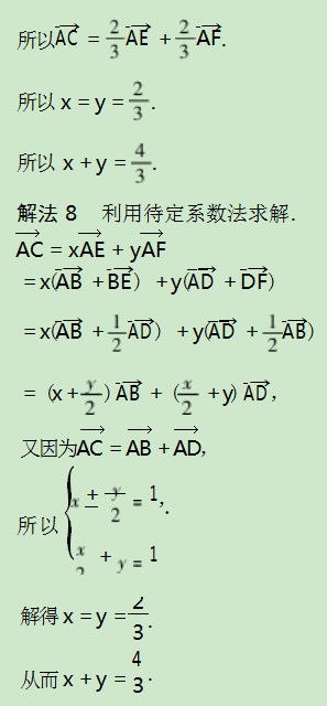 取中点 H，G，连接 CH，CG，分别交 AF，AE 于点 M，N．于是 M，N 分别是ΔACD，ΔABC 的重心.