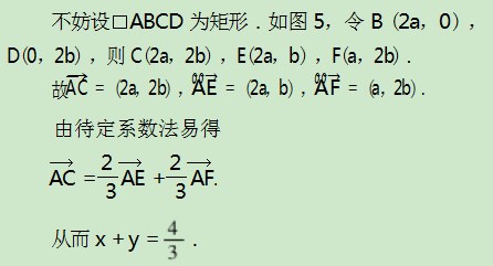 解法9利用三角形中线性质及平行四边形法