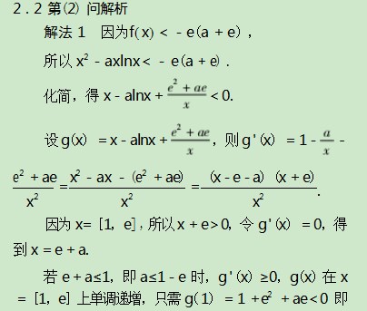 研质检试题探备考策略———以2022年昆明高三“三诊一模”摸底诊断测试21题为例论文