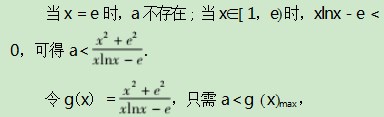 研质检试题探备考策略———以2022年昆明高三“三诊一模”摸底诊断测试21题为例论文