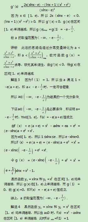 研质检试题探备考策略———以2022年昆明高三“三诊一模”摸底诊断测试21题为例论文