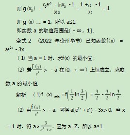 研质检试题探备考策略———以2022年昆明高三“三诊一模”摸底诊断测试21题为例论文