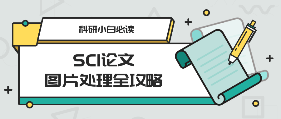 发表sci论文三区厉害吗