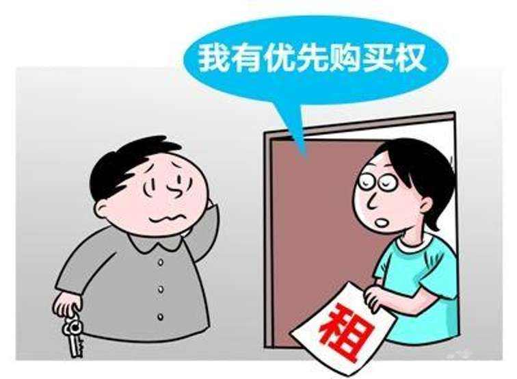 承租人优先购买权的保障路径研究论文