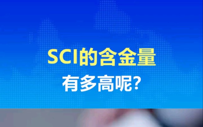 投稿SCI润色费用报账指南