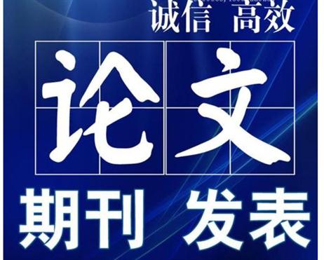 正式发表sci学术论文是见刊吗