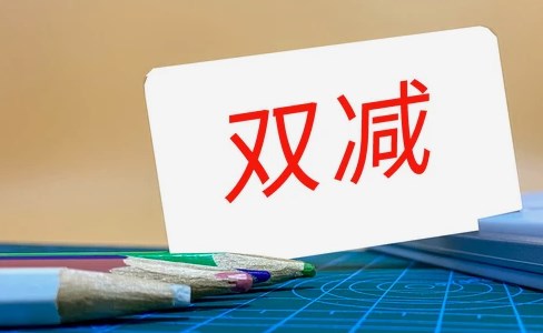 “双减”背景下中学美术高效课堂的实践与探索论文