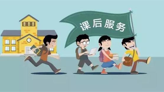 俄罗斯补充教育政策实践经验对我国“双减”政策下提升课后服务水平的启示论文