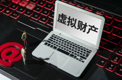 网络虚拟财产法律问题的民法表达论文