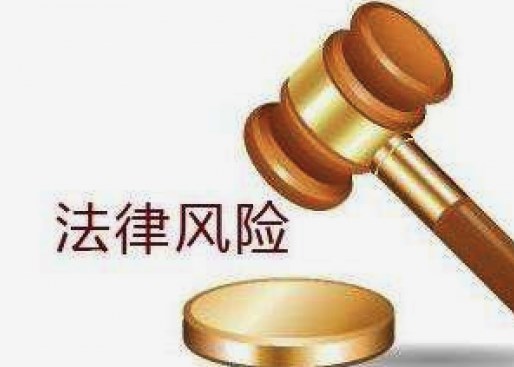 新时代烟草行业法律风险防控体系建设探究——以地市级烟草专卖局（公司）为例论文